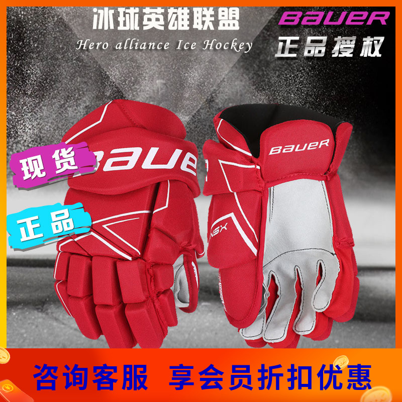 New bauer NSX children's youth adult ice hockey gloves Bauer ice hockey training game gloves protective gear
