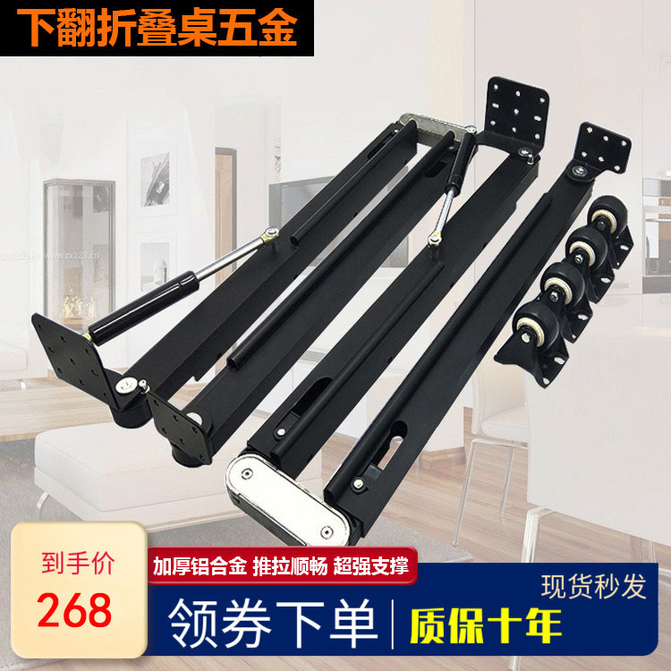 Turn down hidden telescopic dining table hidden folding table hardware accessories bookcase wine cabinet integral cabinet guide rail connector