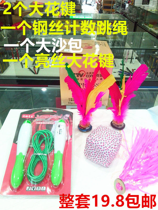 Primary and secondary school children goose wool large spline sandbag steel wire counting jump rope brightening silk big shuttlecock sports suit