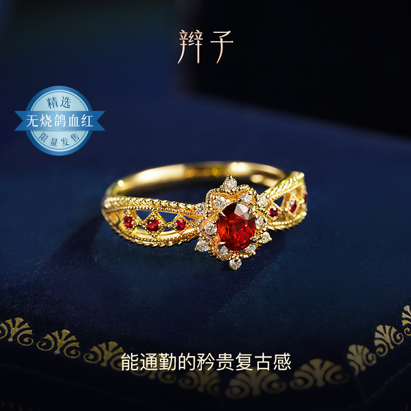 Braid Jewelry [Encounter] Pigeon Blood Red Ruby Ring 18K Gold Exquisite Vintage Classic Versatile Gorgeous