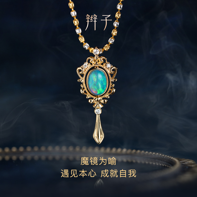 Braided Jewelry [Magic Mirror] Crystal Opal Pendant, Reversible, Vintage, Exquisite, Dynamic, Qixi Festival Gift for Girlfriend