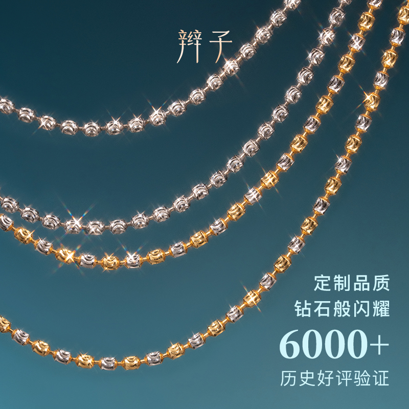 Jewelry Braids [Sparkling Chain] Italian Imported Cut and Polished Adjustable Two-Tone 18K Gold Necklace