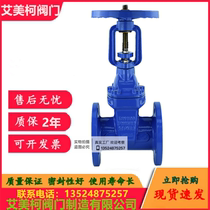 Aimeike Valve Z41X-16Q rising pole flange gate valve fire tap water sewage valve DN50-800 Aimeike