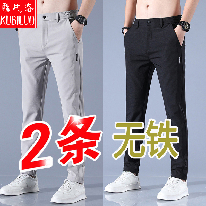 Summer Thin Casual Pants for Men, Non-Magnetic, Non-Iron, No Metal, Suitable for Passing through Security Gates in Electronics Factories, Ice Silk Summer Pants