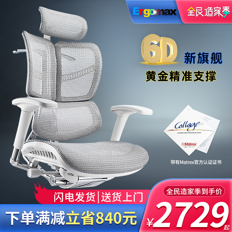 Ergomax Evolution computer chair home ergonomics chair electric games game chair boss chair office chair