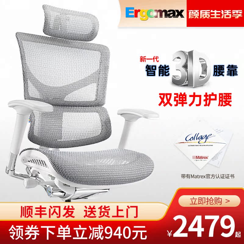 Ergomax Emperor Computer chair Home ergonomic chair Swivel chair Boss chair Gaming chair Office chair