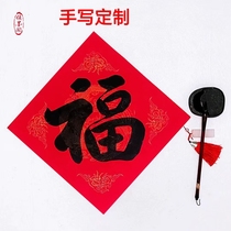 Handwritten blessing word Doufang calligraphy dragon and phoenix are auspicious for ten thousand years red and gold stroke blessing new year housewarming door sticker custom couplet