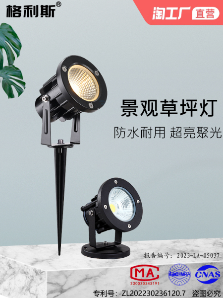 射灯户外防水照树灯led景观庭院花园灯广告招牌投光灯插地草坪灯