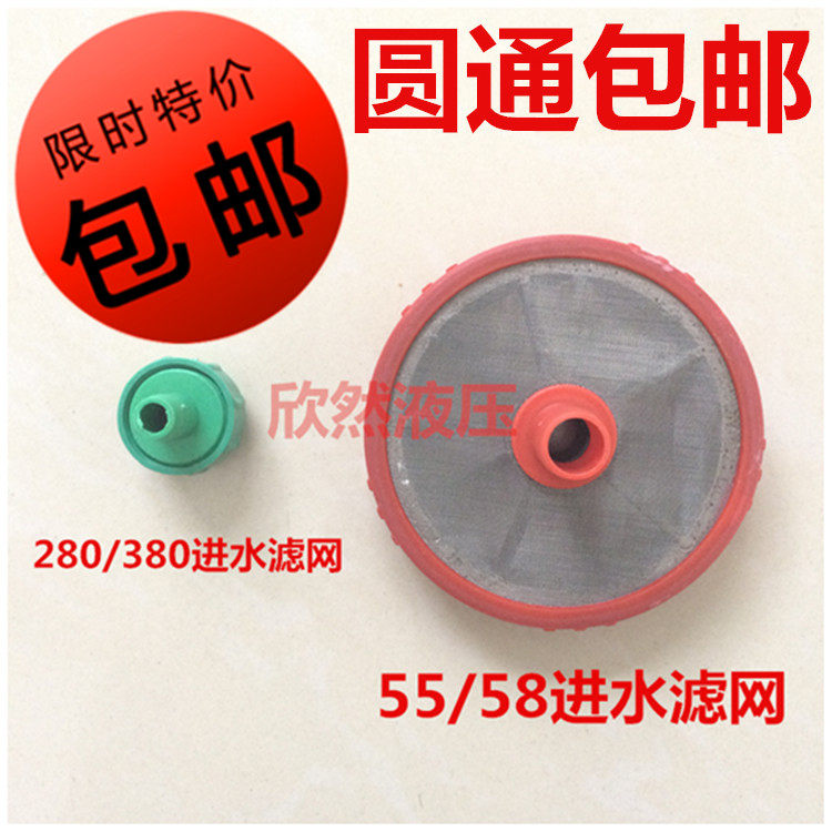 Black cat high-pressure cleaner washing machine 280380 55 58 58 of water suction filter water inlet filter