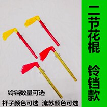 Childrens bells small flower sticks two Lotus Lotus Lotus flower sticks money sticks dance instruments equipment props