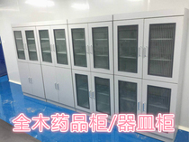  Laboratory Laboratory All-wood drug cabinet All-steel PP drug cabinet Sample cabinet Reagent cabinet Vessel cabinet