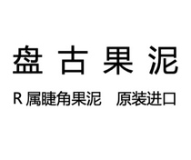 Pangu fruit puree pangea latest date big package packaging eyelash giant gaigouya fruit puree feed