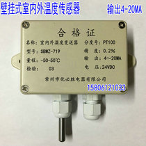 Outdoor indoor wall-mounted temperature transmitter input temperature transmitter 4-20mA waterproof sensor