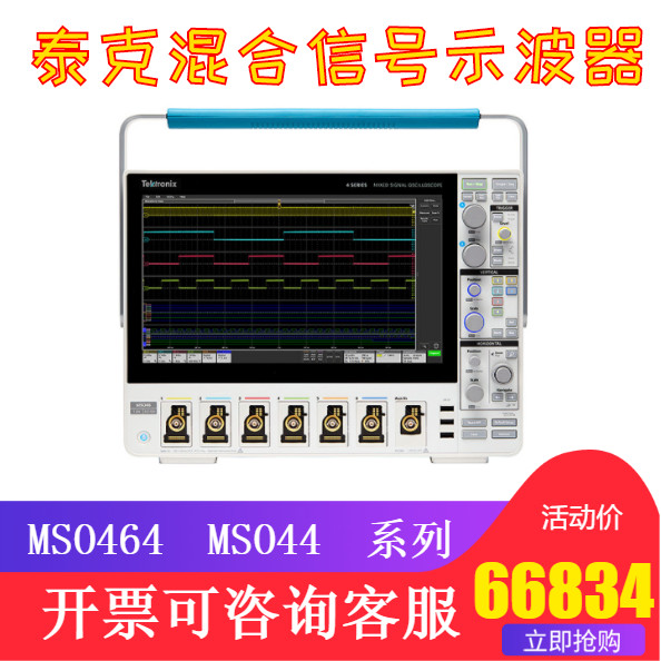 Tektronix Tektronix Technical MSO464-BW-1000 MSO44 4-BW-1000 mixed signal oscilloscope 8GH