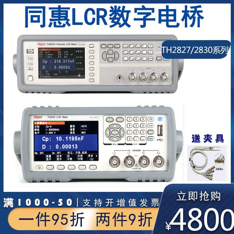Tonghui LCR digital bridge TH2830 TH2817B TH2827C TH2816A element tester 100K