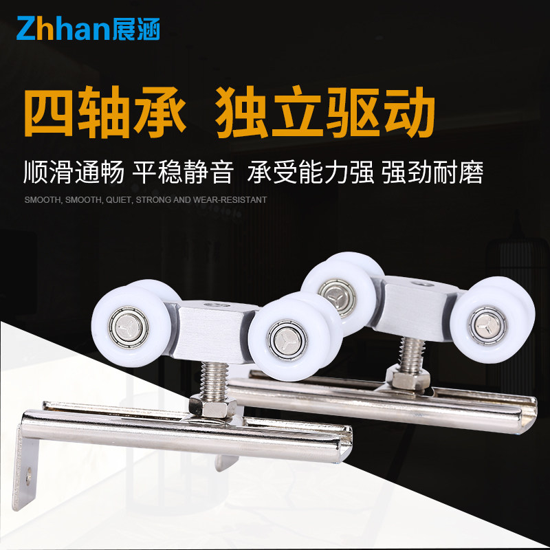 Zhanhan wooden door hanging wheel Sliding door sliding door hanging pulley track Kitchen powder room Wooden door hanging wheel sliding rail accessories