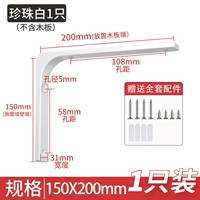 [Жемчужно-белый 1 шт.] 200*150 мм