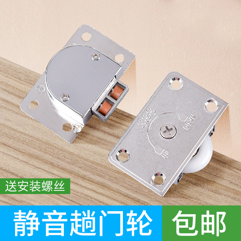 Zhan Han wardrobe sliding door wheel sliding door pulley Cabinet track wheel Wheel wading door accessories 388 cabinet sub-wheels