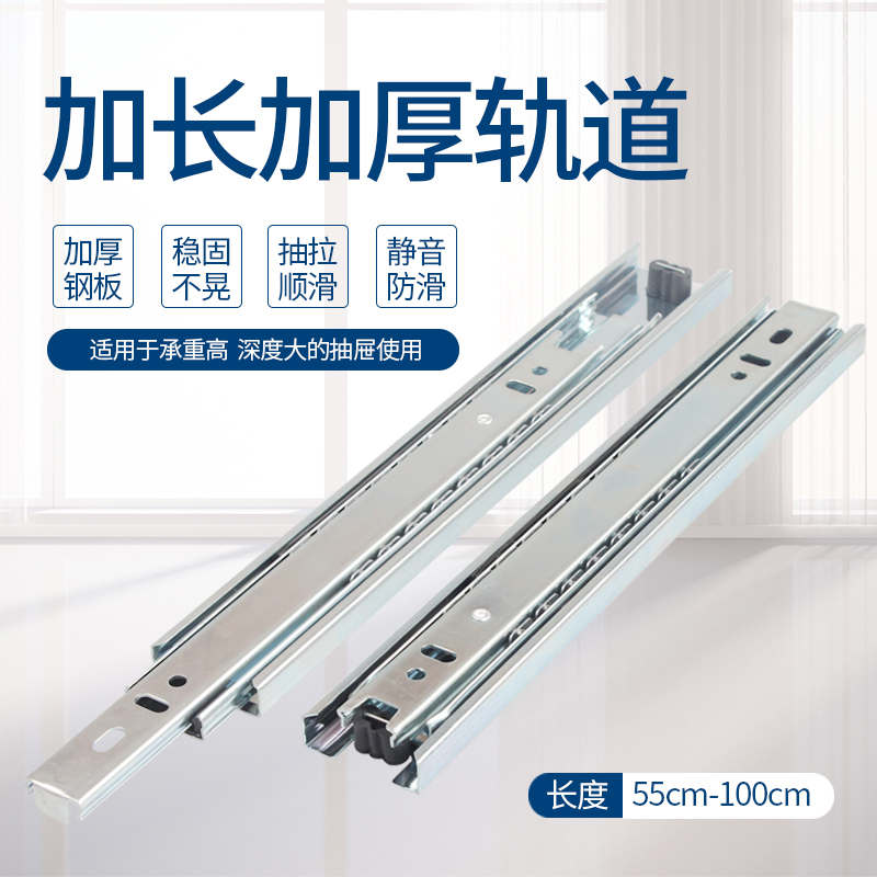 Thickened lengthened one-meter-1m-bed cabinet tatami three-section track drawer rail ball bearing drawer slide 100CM