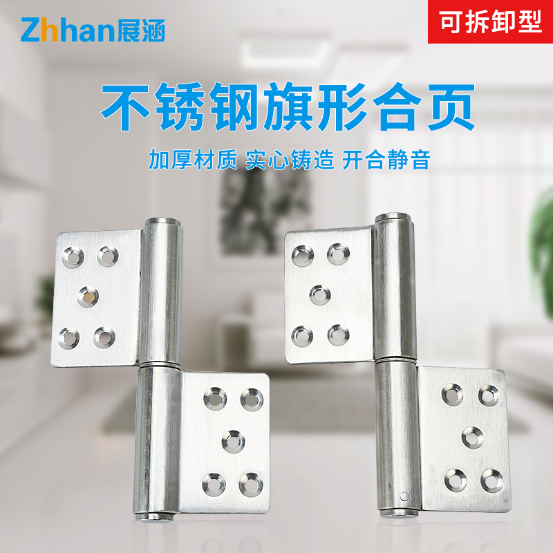 Zhanhan stainless steel thickened flag hinge hinge 5 inch welded flag-shaped fire door flag-shaped hinge removal hinge