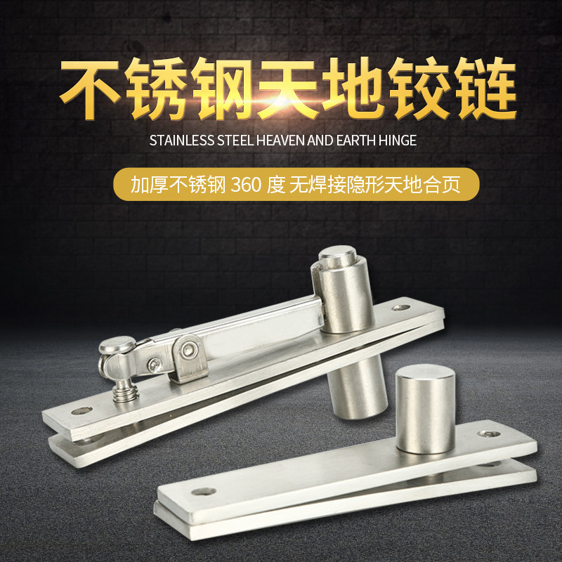 Stainless steel 360-degree rotating shaft wooden door upper and lower hinge door shaft hidden shaft heaven and earth hinge invisible door hinge rotation