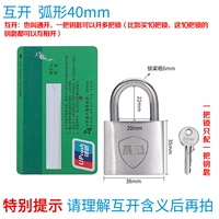 Дуга открыта [принесите пружину 40 мм] с 1 ключом