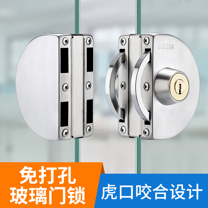 304 stainless steel glass door lock shop without punch and pull double door lock office frame-free glass lock