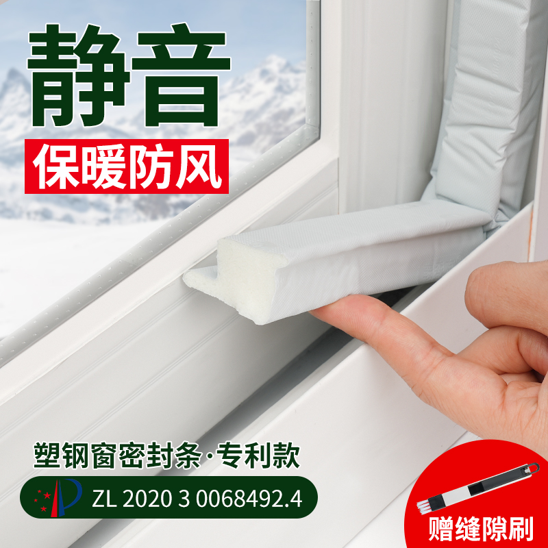 Sliding window sealing strip window slit to fill sebar plastic steel window anti-leakage wind warm facing street soundproof wind shield-Taobao