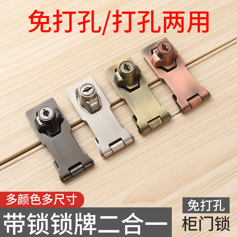 With lock lock card lock buckle old-fashioned non-opening drawer cabinet lock double open door lock desk wardrobe lock