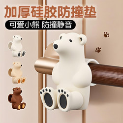 Bedroom Door Handle, Door Stopper, No-Drill New Model, Bathroom Door Rear Anti-Collision Pad, Door Stopper Gadget, Soft Rubber for Room Doors