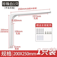[Жемчужно-белый 1 шт.] 250*200 мм