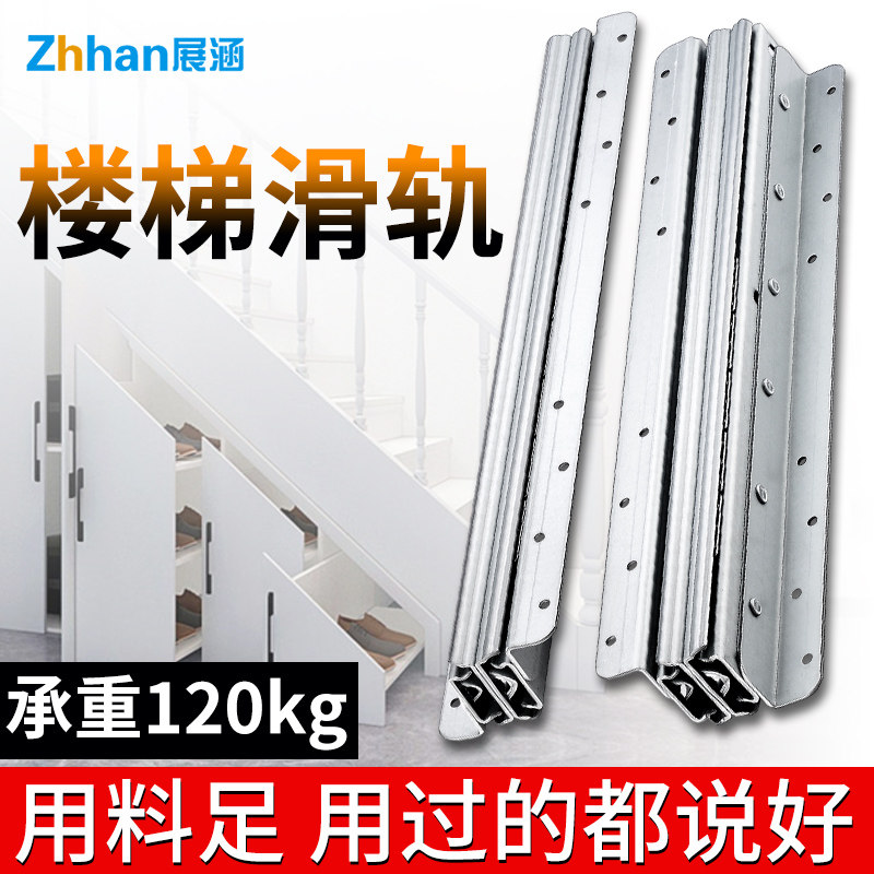 Stair Cabinet Slide Rail Lengthened Nursery shoe cabinet pull-out track three-section telescopic drawer rail chute thickened heavy rail