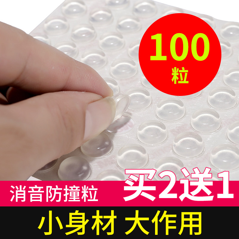 Zhan Han cabinet door anti-collision glue particles silent silencer particle buffer anti-collision pad self-adhesive anti-collision sticker 100 grains