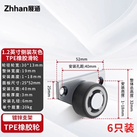 [Боковые направляющие колеса 1,25-дюймовые резиновые направляющие колеса, 6 шт.