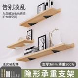 Невидимый кронштейн для штатива, настенный кронштейн, кронштейн для треноги, полка, кронштейн для полки, настенный стеллаж для хранения, несущий подвесной фиксированный опорный кронштейн