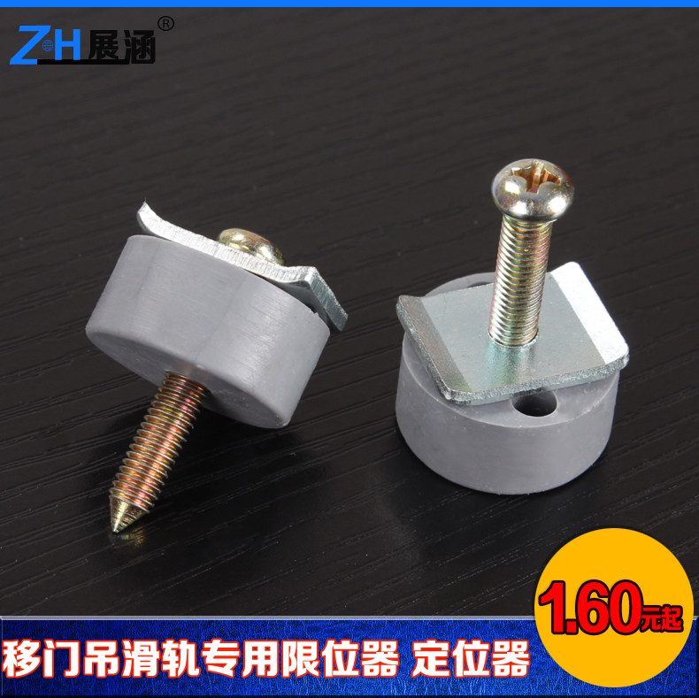 Glass Door Locator Rail blocker Mount sliding limiter Shower room moving door wheel accessories