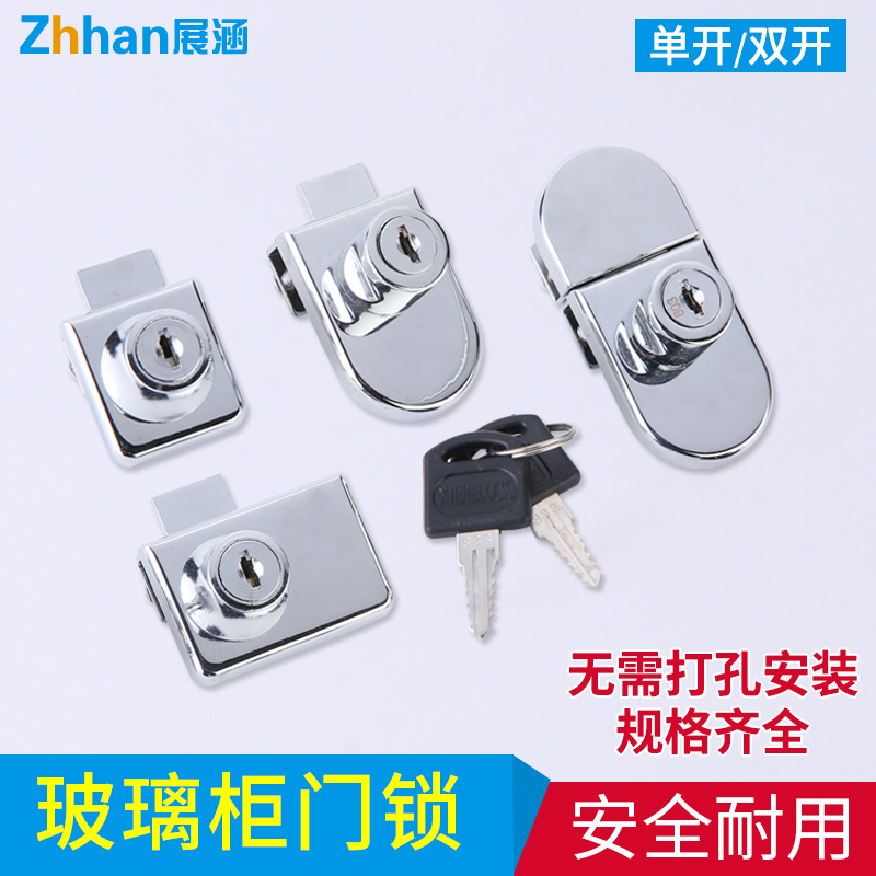 Glass cabinet lock double door single door open hole push door door door door lock counter lock shopping mall display cabinet glass door lock window