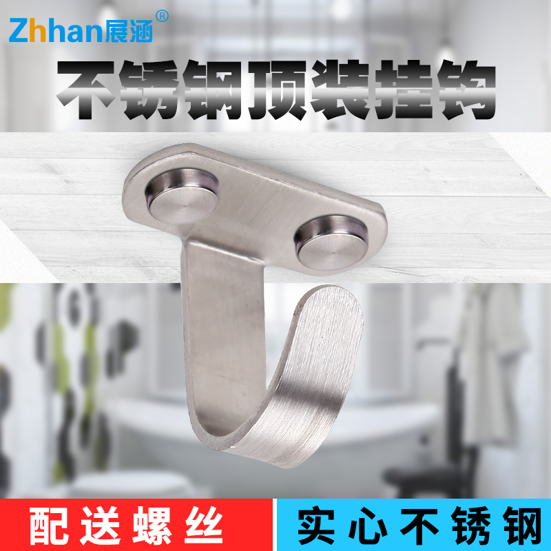 Stainless steel hanging hook Top mounted hook Wardrobe hardware cloakroom hanging hook Accessory hook Bathroom single clothing hook