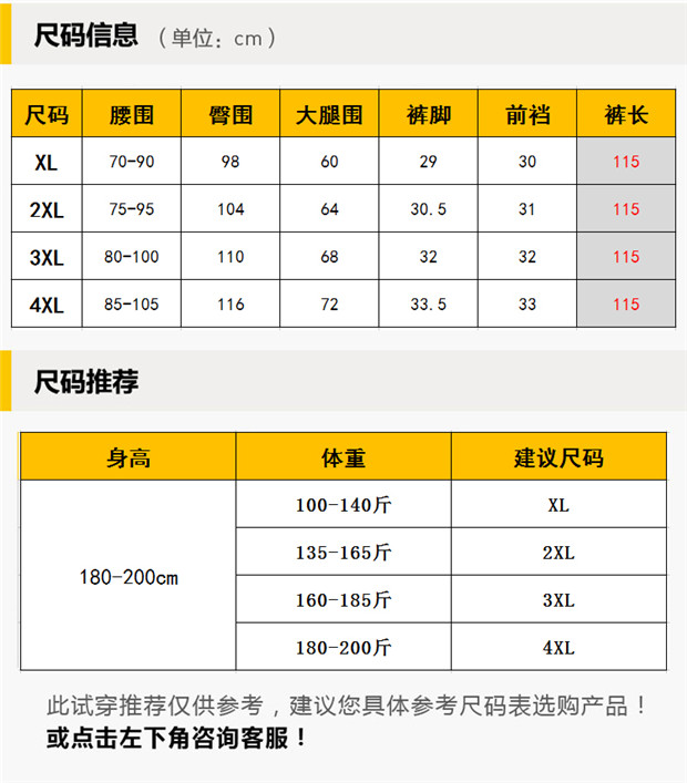 Cao dài phiên bản mở rộng của quần thể thao nam dài 115cm mà không có chân béo quần dài co giãn Quần nam mỏng quần nam