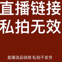 陈姐南红玛瑙直播间5号付款链接 私拍无效