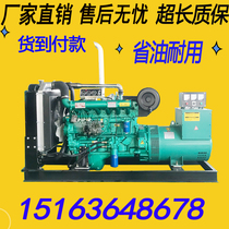 Weifang 30 50KW100 150 200 kW 300 350 500 diesel generator set Site breeding