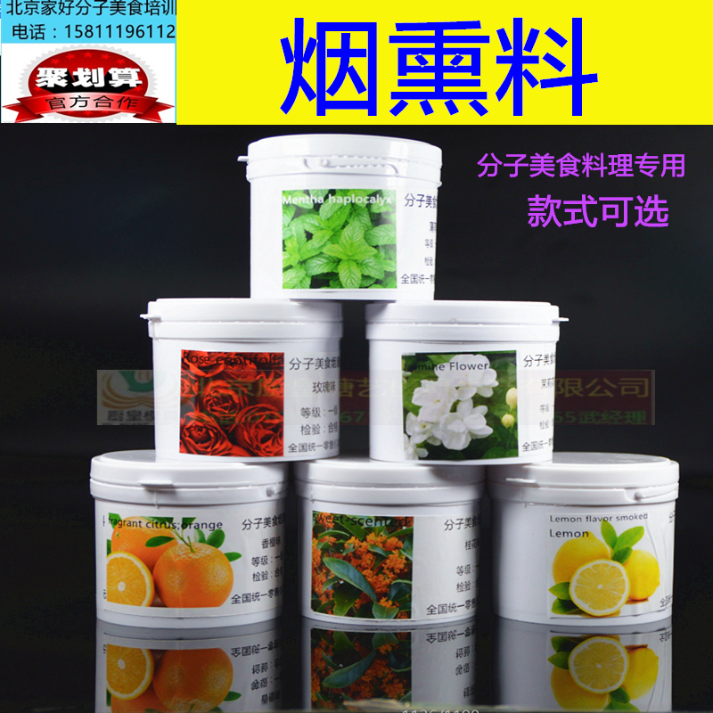 Molecular Gastronomy Ingredients Molecular Gastronomy Tools Molecular Gastronomy Smokes Smoked Wood Shaw Smokes