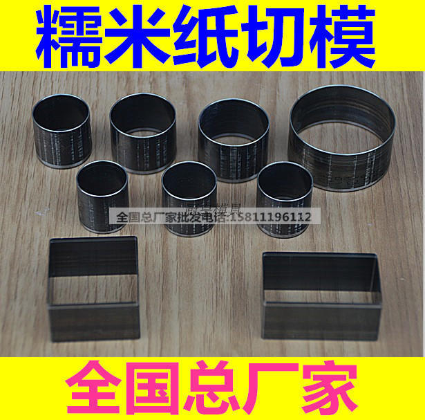 Star Lollipop Sticky Rice Paper Cutter Knife Die Cutting Die Frosting Paper Cake Paper Pattern Circular Cutter Die
