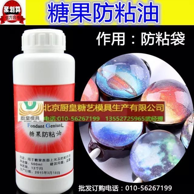 Stick candy candy anti-stick light oil bright non-stick bag anti-stick bag moisture proof Coral Alvegan Sugar