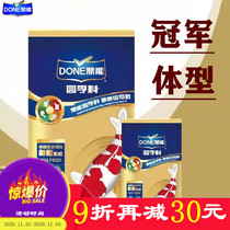 Koi carp royal carp ornamental breeding high protein body increase color not muddy water Spirulina Dingneng four seasons feed fish food