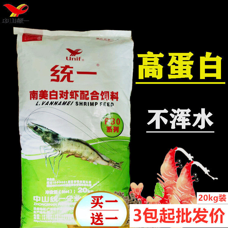 Shrimp feed South American white shrimp juvenile benthic fry opening material sinking powdery granules high protein not muddy water unity