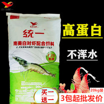 Shrimp feed South American white shrimp young benthic fry Open material sinking powdery particles High protein not muddy water unity