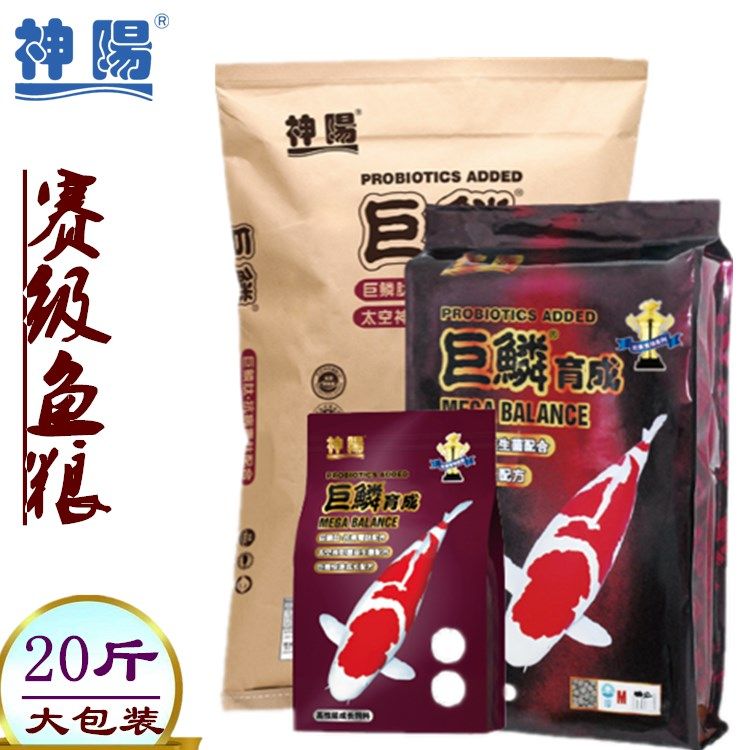 Shenyang giant scale koi fish feed fish food household large bag of high protein non-muddy water 10kg original Japanese koi special
