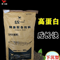 Sinking fish food unified sturgeon koi ornamental fish pig-nosed yellow-headed turtle tiger-head shark lucky cat high protein feed