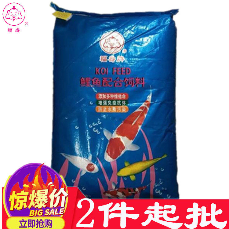 Brocade Carp Ornamental Fish Food Grain Feed 20kg Great Packaging Fusho Birthday Cards Color Enhancement not muddy water fishing exclusive